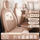 卡客（Karcle）五菱宏光mini座套四門(mén)版馬卡龍三代miniev座椅套全包四季坐墊裝飾 【25款四代四門(mén)版-卡通款】甜甜咖-標準版