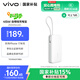 vivo45W自帶線充電寶2萬毫安時【3C認(rèn)證可上飛機】支持iPhone17快充 適配蘋果 小米 華為 OPPO iQOO