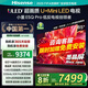 海信電視小墨E5Q Pro 85英寸電視機1248分區U+MiniLED 信芯芯片 抗反光防眩光墨晶屏 300Hz國家補貼 85英寸 國家補貼立減20% 咨詢(xún)享安裝福利