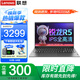 聯(lián)想小新Pro16筆記本電腦 2025旗艦銳龍R7可選高性能輕薄商務(wù)設計師辦公編程游戲揚天V學(xué)生網(wǎng)課手提本 R5-7430U 16G內存 512G固態(tài) V15 全高清防眩光屏 獨顯級顯卡 全新升級 全