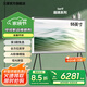 三星（SAMSUNG）LS01D/LS01DB系列 Serif畫(huà)境藝術(shù)電視 MiniLED 量子點(diǎn)4k處理器 啞光屏顯 AI智能芯片  以舊換新 55英寸