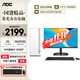 AOC補(bǔ)貼20%臺(tái)式機(jī)榮光920系列 英特爾酷睿i3/i5/i7商務(wù)辦公臺(tái)式電腦主機(jī)顯示器全套 設(shè)計(jì)高性能整機(jī) 辦公 i3-14100F 16G 512G 獨(dú)顯 主機(jī)+23.8英寸顯示器