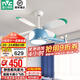 雷士（NVC） LED風(fēng)扇燈【政府補貼】北歐現代簡(jiǎn)約兒童吊扇燈餐廳臥室客廳遙控 小飛俠32W/三色光丨無(wú)可視頻閃