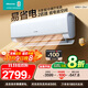 海信（Hisense）空調 大2匹 易省電E370 AI省電 速冷熱 仿真自然風(fēng) 國家補貼15%  新一級能效 空調掛機 易省電 大2匹