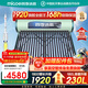 四季沐歌（MICOE）太陽(yáng)能熱水器國補 家用光電兩用自動(dòng)上水 2025款免費升級230L 飛天系列WIFI款 以舊換新 