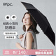 Wpc.遮陽(yáng)傘小巧輕量日本防曬傘防紫外線(xiàn)晴雨兩用雨傘折疊彎鉤太陽(yáng)傘