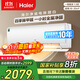 海爾（Haier）凈省電除甲醛白1.5匹省電節能 健康風(fēng)空調掛機 KFR-35GW/C3LGA81U1(白) 家電國家補貼20%以舊換新