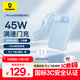 倍思【國(guó)標(biāo)3C認(rèn)證可上飛機(jī)】45W自帶線充電寶10000毫安快充移動(dòng)電源便攜適用于蘋果17華為安卓小米手機(jī)