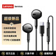 聯(lián)想（Lenovo）Type-C有線(xiàn)耳機半入耳式線(xiàn)控3.5mm接口圓孔 游戲聽(tīng)聲辨位重低音高清麥克風(fēng) 手機電腦安卓蘋(píng)果通用 【Type-C插頭+HIFI音質(zhì)】黑色