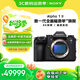 索尼（SONY）Alpha 1 II 新一代全畫(huà)幅微單?旗艦(ILCE-A1M2/α1 II/A1 二代)