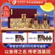 舍得 品味舍得傳承紫氣東來(lái) 濃香型白酒 52度 538ml*2瓶禮盒 中秋送禮
