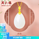 周六福（ZLF）  黃金金鑲玉福字水滴吊墜佳禮禮物 吊墜+18K黃O字鏈（41+5cm)