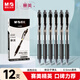 晨光（M&G）文具按動(dòng)中性筆學(xué)生0.5簽字圓珠碳素水筆商務(wù)子彈頭辦公用品賽美刷題黑筆12支/盒XGPH1806A
