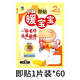 小林制藥（KOBAYASHI）  暖寶寶 暖貼 即貼 發(fā)熱貼 防寒保暖發(fā)熱 1片裝*60（共60片）有效期至2027年12月
