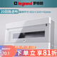 羅格朗（LEGRAND）配電箱電箱強電箱家用配電柜電控箱空氣開(kāi)關(guān)漏電保護器開(kāi)關(guān)電箱盒 20回路配電箱 透明