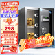 虎牌保險柜家用小型電子密碼辦公財務(wù)專(zhuān)用保險箱全鋼小型文件柜床頭保管柜 京毅系列 45cm 黑色