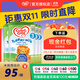 牛欄（Cow&Gate）[入會(huì )積分券]英國牛欄原裝進(jìn)口嬰幼兒配方奶粉800g 詳情頁(yè)減40】3段【4罐】