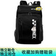 新款羽毛球包男女款運動(dòng)雙肩背包學(xué)生書(shū)包時(shí)尚設計4支裝獨立拍倉 F1408黑色【送鞋袋】防水耐磨