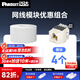 PANDUIT 泛達超六類(lèi)非屏蔽網(wǎng)線(xiàn)CAT6A工程家裝萬(wàn)兆網(wǎng)絡(luò )純無(wú)氧銅白色雙絞線(xiàn)抗干擾降衰減 50米散線(xiàn)+超六模塊套裝（顏色隨機） 50米