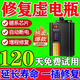 電瓶修復器全自動(dòng)修復正品電動(dòng)車(chē)專(zhuān)用12v-72v二三輪充電器保護 【至尊款】進(jìn)口芯片 質(zhì)保10年