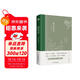 隨園食單 袁枚 京東自營(yíng)正版 白話(huà)版(全彩插圖注釋版，一部傳承200多年的美食“暢銷(xiāo)書(shū)”) 雙11大促