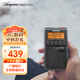山進(jìn)（SANGEAN） DT-800C收音機(jī)老年人便攜式迷你戶外數(shù)字調(diào)諧廣播隨身聽可充電帶鬧鐘 黑色
