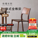 樸愫木作餐椅家用黑胡桃實(shí)木椅子現代簡(jiǎn)約餐桌椅餐廳休閑復古靠背椅書(shū)桌椅 拉圖斯椅*2丨11月上