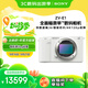 索尼（SONY）ZV-E1 全畫(huà)幅Vlog旗艦 微單相機 單機身 白色 創(chuàng  )意濾鏡 AI智能芯片 可升級至4K 120p