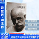 【正版包郵】自我觀(guān)察 第四道入門(mén)手冊 同時(shí)工作于人的身體理智與情感的修行體系 雷德霍克 著(zhù) 新華書(shū)店旗艦店勵志與成功圖書(shū)書(shū)籍