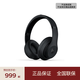 beats Studio3 Wireless 錄音師無線3 頭戴式 藍牙無線降噪耳機 啞光黑