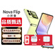 華為（HUAWEI）折疊屏手機novaFlip【0首付24期|免息】小折疊后置5000萬(wàn)nova系列懸停自拍智能小手機女生折疊 向新綠 12G+256GB 官方標配【展機|已激電子?？ā? title=