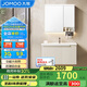 九牧（JOMOO）浴室柜 陶瓷一體盆鋁合金智能洗手盆柜組合90cm A2750-75AT-Z1