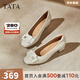 他她（TATA）2025秋商場同款時尚氣質(zhì)淺口女單鞋新款URH03CQ5 米白 38