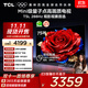TCL電視 75T5L 75英寸 288Hz高刷 QLED量子點(diǎn) DeepSeek AI電視 超薄 高清平板電視 以舊換新 國家補貼