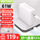 綠效適用蘋(píng)果筆記本電腦充電器Type-C線(xiàn)套裝PD61W MacBook Pro/Air A1706 A1708電源適配器A2338 A1947