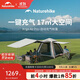 Naturehike挪客ango air pro充氣帳篷全自動(dòng)免搭快速打開(kāi)戶(hù)外露營(yíng)天幕二合一