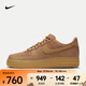 耐克（NIKE）Air Force 1 '07 WB 男子空軍一號運動(dòng)鞋 AF1 CJ9179-200 43