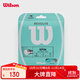 Wilson威爾勝2025年Revolve系列網(wǎng)線聚酯纖維硬線 知更藍(lán)WR831340317