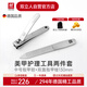 雙立人(ZWILLING)進(jìn)口防飛濺指甲刀鋒利指甲剪家用指甲鉗修剪套裝