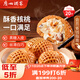 廣州酒家利口福 核桃包750g 20個(gè) 早餐半成品 廣式早茶點(diǎn)心 包子食品速食美食