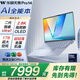 華碩無(wú)畏Pro14 酷睿版 國家補貼20% 二代Ultra7 2.8K OLED長(cháng)續航AI超輕薄筆記本電腦(258V 32G 1T) 