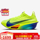 耐克NIKE女子跑步鞋 ZOOM ALPHAFLY NEXT%3 運動(dòng)鞋FD8315-700黃 38