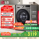 LG9公斤超薄滾筒洗衣機全自動(dòng)家用洗烘一體洗衣機 直驅變頻14分鐘快洗 國家補貼以舊換新FCY90M2P