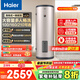 海爾（Haier）電熱水器國家補貼大容量立式落地速熱家用150升及以上工廠(chǎng)理發(fā)店宿舍洗澡商用中央全屋儲水式豎式 160L 3000W 升級一級能效/速熱大水量