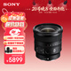 索尼（SONY）【保價(jià)11.11】FE 16mm F1.8 G 全畫(huà)幅大光圈超廣角定焦G鏡頭 (SEL16F18G)