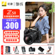 尼康（Nikon）Z5II/z5二代/Z52全畫(huà)幅微單相機(jī) 尼康云創(chuàng)高清旅游vlog視頻攝影數(shù)碼照相機(jī) Z5II單機(jī)+Z24-120/4S鏡頭 標(biāo)配【送配件禮包，咨詢可優(yōu)惠】