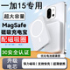 雷方心3c認證適用一加13無(wú)線(xiàn)充電寶專(zhuān)用一加15磁吸式無(wú)線(xiàn)充電器1+13超薄1+15快充20000毫安可上飛機 一加15 強力磁吸 20000mAh