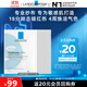 理膚泉特安面膜10片片裝【體驗裝】修護補水保濕提亮護膚品旅行裝