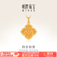 明牌珠寶 黃金足金四合如意吉祥項墜鏤空花絲紋AFC0688工費300 足金吊墜 約3.64克