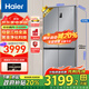 海爾（Haier）冰箱530升四開門十字對開門風(fēng)冷無霜一級節(jié)能雙變頻家用電冰箱節(jié)能以舊換新【國家補(bǔ)貼20%】 一級雙變頻+黑金凈化科技+母嬰三檔變溫
